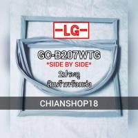 ราคา LG รุ่นGC-B207WTG 2 ประตูไซต์บายไซต์ (21960469247)
