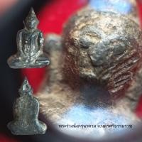 ราคา พระร่วงนั่งกรุนาคาม จ.นครศรีธรรมราช (43104541373)