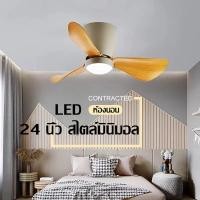 ราคา พัดลมเพดาน Led 24 นิ้ว พร้อมโคมไฟ รีโมตคอนโทรล สําหรับตกแต่งหลังคาห้องนอน ใบพัดABS Wall & Ceiling Fans ไฟ ติดพัดลม เพดาน (27686428065)