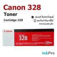 ราคา Canon Cartridge-328 ตลับหมึกโทนเนอร์ สีดำ ของแท้ (7306152992)