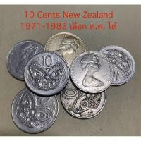 ราคา เหรียญ 10 เซ็นต์ New Zealand นิวซีแลนด์ ปี 1971-85 เลือก ค.ศ.ได้ Queen Elizabeth II พระฉายาลักษณ์รุ่น 2 (27723531869)