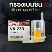 ราคา NTN FILTER กรองเบนซิน NISSAN DATSUN รหัส V8-233 ไส้กรองเบนซิน กรองน้ำมันเบนซิน นิสสัน ดัทสัน (16693885789)