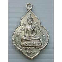 ราคา เหรียญ หลวงพ่อพระมงคลบพิตร หลัง หลวงพ่อโต วัดพนัญเชิง จ.อยุธยา ปี 2525 กะไหล่เงิน (17993807399)