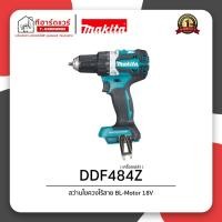 ราคา Makita สว่านไขควงไร้สาย 18V รุ่น DDF484Z (เครื่องเปล่า) (40826745694)