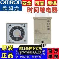 ราคา รีเลย์เวลา Omron ดั้งเดิม H3CR-H8L AC220V H3CR-A8 100-240V H3CR-A (26540204393)