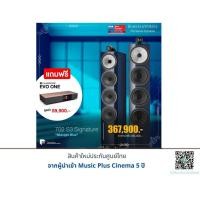 ราคา B&W 702 S3 Signature (Midnight Blue) แถมฟรี !! Cambridge audio Evo One มูลค่า 59,900.- (25735324842)