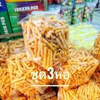 ราคา ขนม ขาไก่ รสเค็ม ดั้งเดิม *ชุด3ห่อ* ห่อละ 210กรัม จุใจ อร่อยมากๆ ขนมปังกรอบขาไก่ (22372430912)