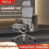 ราคา REX เก้าอี้ตามหลักสรีรศาสตร์, ความสะดวกสบายอยู่ประจำ, เก้าอี้เจ้านายโฮมออฟฟิศ, พยุงเอว, เก้าอี้อ่านหนังสือสำหรับเล่นเกม (42224189868)