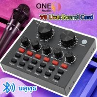 ราคา OneAuduio V8 Live Sound Card การ์ดเสียงไลฟ์สด Bluetooth มิกเซอร์เสียง เอฟเฟกต์เสียง ใช้ได้กับโทรศัพท์ คอมพิวเตอร์ (43306784952)