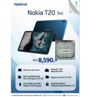 ราคา แท็ปเล็ต Tablet Nokia T20 (แถมหูฟัง) ประกัยศูนย์แท้ 1ปี (23919088358)