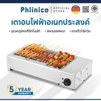 ราคา Phlinice บาร์บีคิวไร้ควัน เตาย่างไฟฟ้าเชิงพาณิชย์ 5500W เตาย่างไฟฟ้าไร้ควัน เตาย่างสแตนเลส เตาย่างเชิงพาณิชย์ (40625863389)