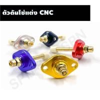 ราคา ตัวดันโซ่แต่ง CNC ตัวตั้งโซ่ราวลิ้นปรับตั้งได้ ตัวดันโซ่มีเนียม ตัวดันโซ่ราวลิ้นแต่ง (22704227324)
