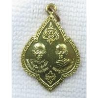 ราคา เหรียญ พระครูวิมลสารกิจ - พระครูประโชติสารธรรม วัดป่าชัยมงคล จ.ขอนแก่น ปี2544 (21836354759)