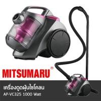 ราคา MITSUMARU เครื่องดูดฝุ่น 1000 Watt โถฝุ่นพลาสติกถอดเทได้ รุ่น AP-VC325 # (10516000225)