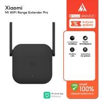 ราคา Xiaomi Mi WiFi Repeater Range Extender Pro ขยายสัญญาณเน็ต 2.4Ghz เร็ว แรง ไกล ทะลุทะลวง (10006938390)