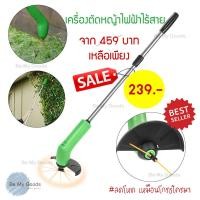 ราคา เครื่องตัดหญ้าไฟฟ้าไร้สาย ที่ตัดหญ้าไฟฟ้า เครื่องตัดหญ้าไร้สาย ที่ตัดหญ้าไร้สาย Cordless Lawn Mower (3633238663)