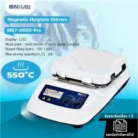 ราคา เครื่องปั่นกวนสารละลายพร้อมให้ความร้อน (Magnetic Hotplate Stirrers) รุ่น MS7-H550-Pro ยี่ห้อ Onilab (28510400072)
