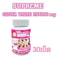 ราคา อาหารเสริมบำรุงผิว Supreme GLUTA WHITE 1500000 mg. (931706892)