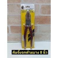 ราคา KEIBA คีมปากจิ้งจก 8 นิ้ว ด้ามบาง ET-508 200 mm. (8156514997)