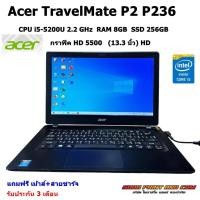 ราคา โน้ตบุ๊ค Acer TravelMate P2 P236-M CORE I5-5200 RAM 8GB SSD 256GB กราฟิค HD 5500 (13.3 นิ้ว) WINDOWS10 พร้อมโปรแกรม (25733928561)