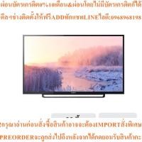 ราคา SONY TV 32 นิ้ว HD LED DIGITAL(SERIE 2017) รุ่น KDL-32R300E (41622800611)