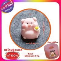 ราคา พิมพ์ซิลิโคน ลูกชุบ /วุ้น/ อาลัว รูปหมู (29778184673)