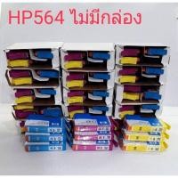 ราคา HP564▪C+M+Y▪ชุด3สี▪แบบไม่มีกล่อง▪พร้อมส่ง (16866567761)