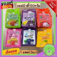 ราคา เจเล่บิวตี้150กรัม 1แพค3ถุงJele Beauty 150g. ?? 1 pack 3 bags (17573068527)