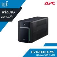 ราคา [พร้อมส่ง] UPS “APC” Easy-UPS 700VA/360W (BVX700LUI-MS) (19333002587)