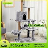 ราคา คอนโดแมว ใหญ่ เสาลับเล็บแมวได้ เหมาะสำหรับแมว4-6ตัว แน่นไม่สั่น คอนโดกำมะหยี่และคอนโดไม้ cat tree condo แมว คอนโดแมวไม้ (24941852668)