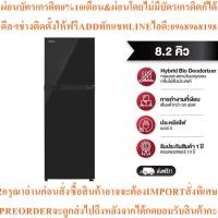 ราคา TOSHIBA ตู้เย็น 2 ประตู 8.2 คิว รุ่น GR-A28KUสินค้าใหม่ๆต้องสั่งเบิกจากศูนย์แท้ๆ100%PREORDERฟรีSOUNDBARลำโพงบูลทูธพกพา (48250144913)