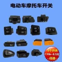 ราคา รถยนต์ไฟฟ้าห้าสวิทช์สวิทช์ไฟหน้าฮอร์นสวิทช์เลี้ยวสวิทช์ไกลใกล้แสงลดแสงสวิทช์5ราคา (43268940636)