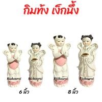ราคา กิมท้ง เง็กนึ่ง ลูกศิษย์ของเจ้าแม่กวนอิม สีขาว สูง 6, 8 นิ้ว (15359159234)