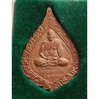 ราคา เหรียญเฉลิมพัดยศหลวงพ่อเปิ่นวัดบางพระจ.นครปฐมปี2537 (43226455318)