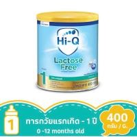 ราคา HiQ Lactose Free (ไฮคิว แลคโตสฟรี) 400 กรัม นมสำหรับเด็กท้องเสีย (29410100472)