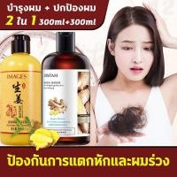 ราคา 【ครีมนวดผม +แชมพู】2in1 JOMTAM แชมพูแก้ผมร่วง (9655130250)