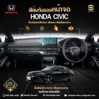 ราคา ฟิล์มกันรอยหน้าจอ HONDA CIVIC ShieldScreen (40801388658)