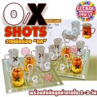 ราคา [พร้อมส่งร้านไทย] เกม XO วงเหล้า Shot Drinking Game เกมปาร์ตี้ วางผิดต้อง "ดก" (22164997376)