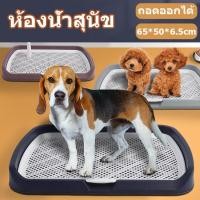 ราคา ห้องน้ำสุนัข ถาดฉี่สุนัข แบบมีเสา มีตะแกรงรองถาด สำหรับฝึกฉี่สุนัข พร้อมเสาสามารถถอดออกได้ (28682532061)