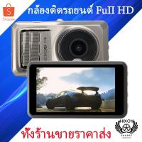 ราคา ⚡E26 E car E Cam กล้องติดรถยนต์E26 กล้องหน้า กล้องติดรถยนต์ หน้า รุ่น F28 FHD WDR 170º (4116103413)