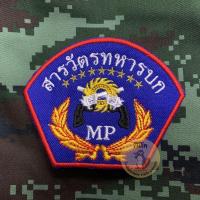 ราคา สห. สารวัตรทหารบก อาร์ม งานปัก โลโก้ทหาร (16361399268)