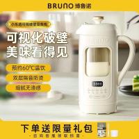 ราคา Bruno นมถั่วเหลือง Visual Wall Breaking ในครัวเรือนอัตโนมัติอเนกประสงค์มินิเสียงรบกวนต่ํา 1000ml (41515883605)