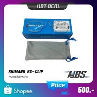 ราคา กรอบแว่นจักรยาน SHIMANO รุ่น RX-CLIP (23566715097)