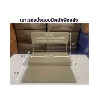 ราคา เบาะนั่งสมาธิ แบบผ้ามีพนักพิงมี 2 ขนาด 21 นิ้วและ 18 นิ้ว นั่งสบาย เข้ากลางง่ายๆ (9176920659)