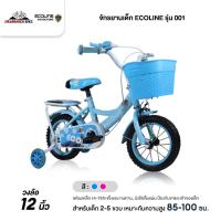 ราคา จักรยานเด็ก ECOLINE รุ่น 001 (วงล้อ 12 นิ้ว,ตกแต่งลวดลายเจ้าหญิง, มีตรา มอก.) (17558174513)