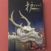 ราคา ล่าหัวใจมังกร เล่ม 2 (575853407)