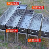 ราคา เตาย่างบาร์บีคิวกลางแจ้งเตาย่างบาร์บีคิวครัวเรือนหนาพับแบบพกพาเทปคาสเซ็ตถ่านบาร์บีคิวสนามบาร์บีคิวครบชุดเครื่องมือ (44701772312)