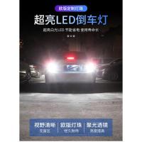 ราคา Changan LUMIN EV ไฟถอยหลัง ไฟ LED สว่างมาก lumin Strobe ไฟท้าย Body Kit LUMIN การปรับเปลี่ยนรถ ACXK (44176403544)