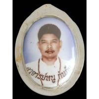 ราคา ล็อกเก็ต อ.หนู กันภัย ปี 2548 หลังอุดผงฝังตะกรุด 3 กษัตริย์ หายากมากๆครับ แกะจากเลี่ยมเก่ามาครับ (50400046532)