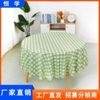 ราคา ผ้าปูโต๊ะทรงกลมแบบใช้แล้วทิ้งสไตล์ใหม่หนาลายสก๊อตพิมพ์ตกแต่งงานเลี้ยงวันเกิดพลาสติกผ้าปูโต๊ะกลม ร7คิวดี (57601965907)